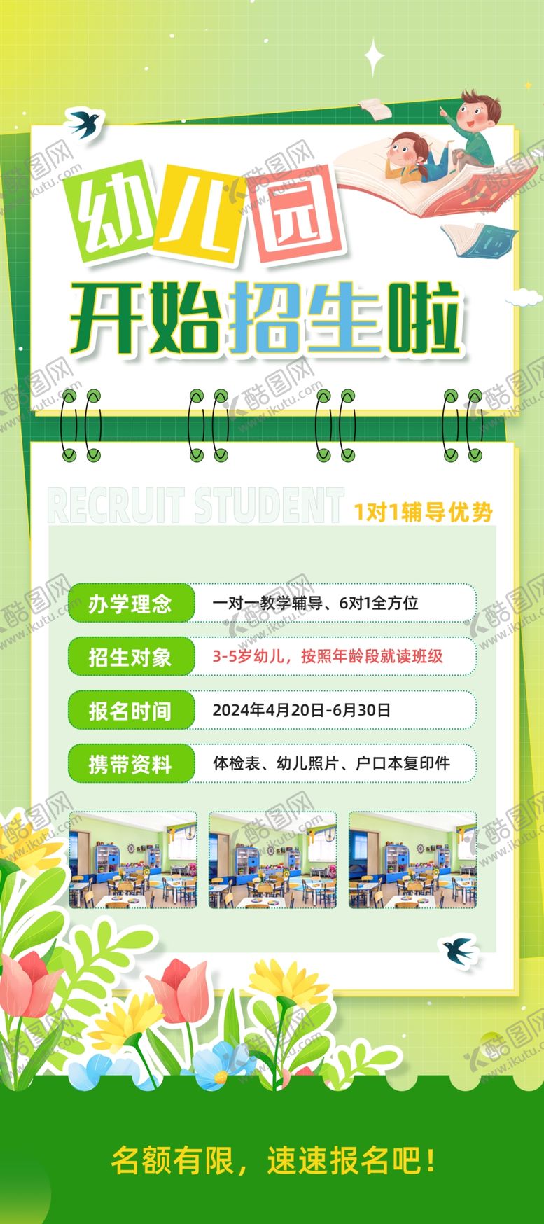 编号：88693704030526005023【酷图网】源文件下载-公司简介