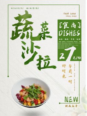 水果水果海报水果素材蔬菜