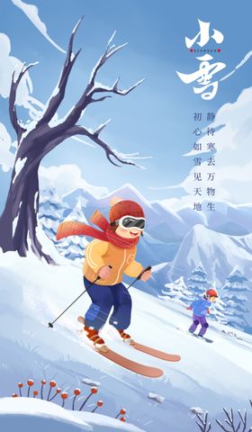 二十四节气小雪海报