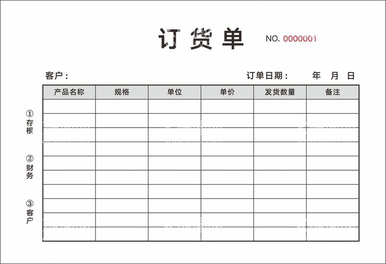 编号：33908511151624156607【酷图网】源文件下载-订货单表格