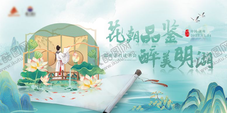 编号：31344111260023131638【酷图网】源文件下载-主画面  