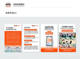 导学号文化长廊
