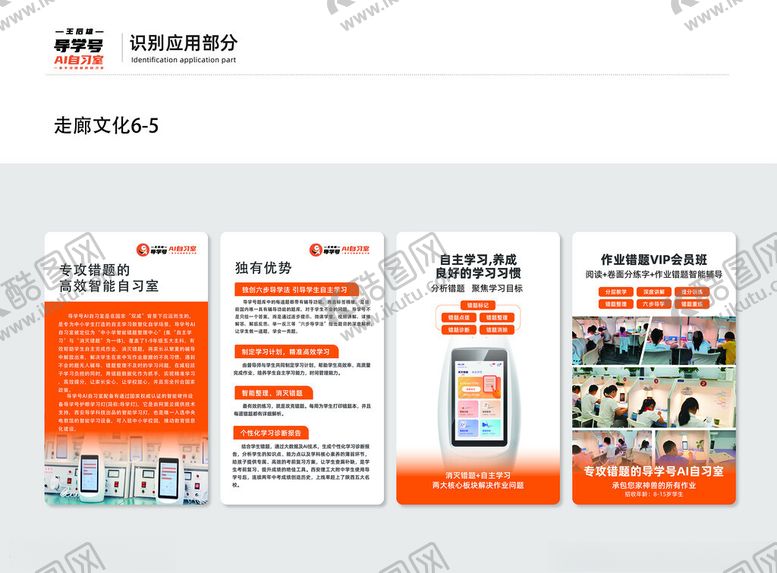 编号：84508205141835177099【酷图网】源文件下载-导学号文化长廊