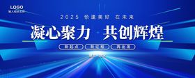 蓝色背景年会舞台展板科技光线会议