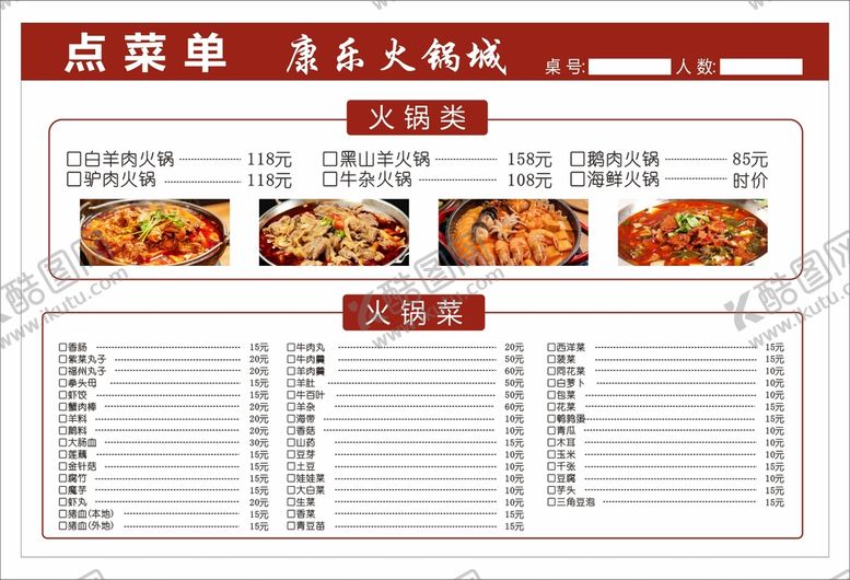 编号：36185009180901044289【酷图网】源文件下载-特色火锅时尚简洁大方单页