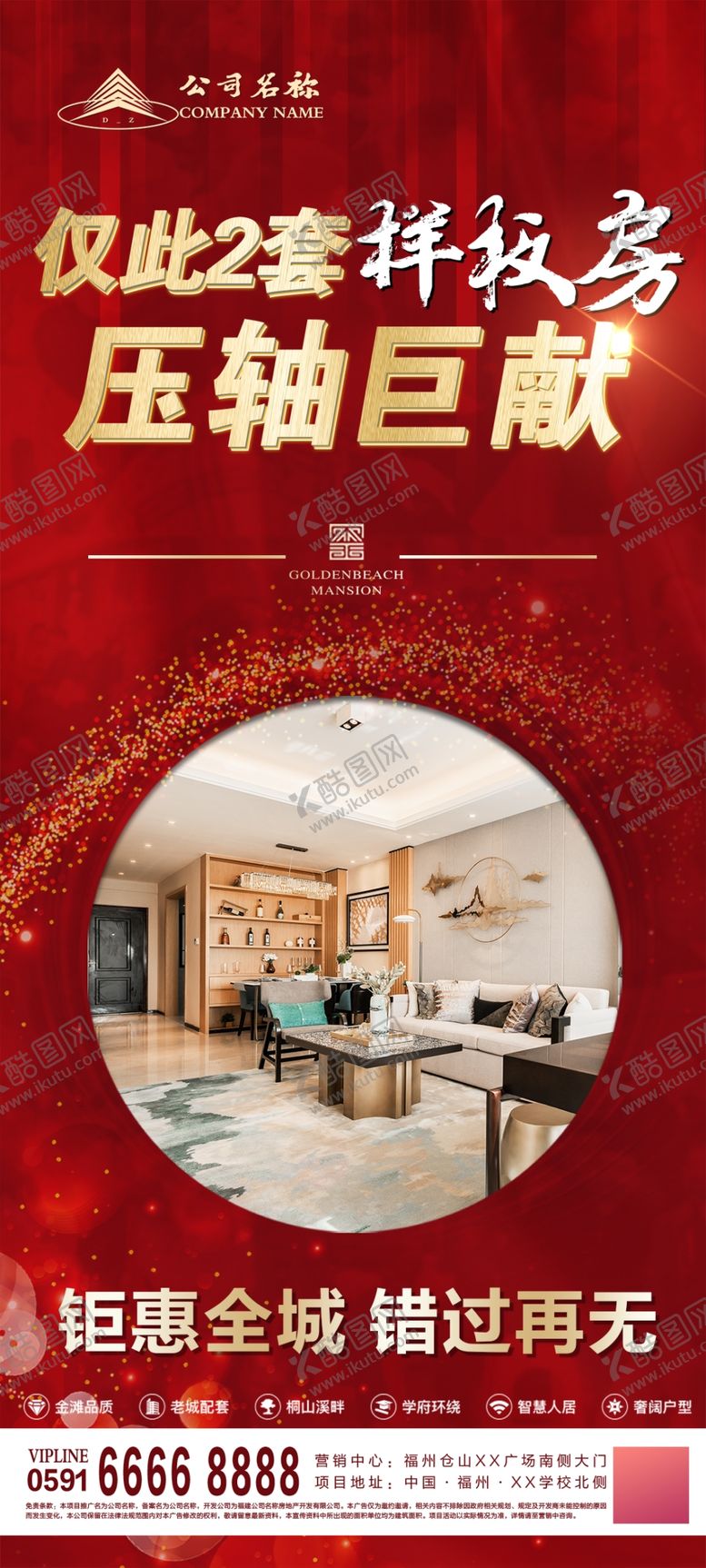 编号：12166605152150414773【酷图网】源文件下载-样板房