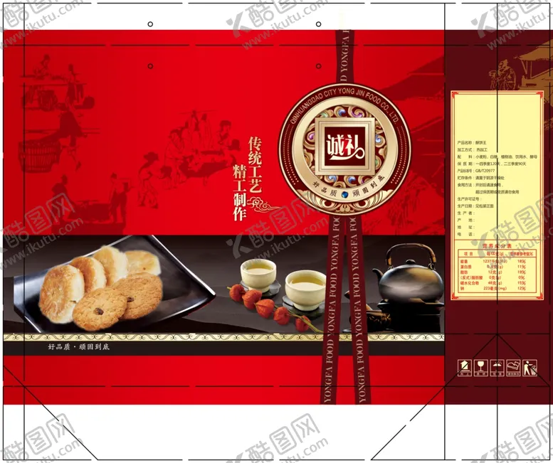 编号：46388707020532156711【酷图网】源文件下载-桃酥手提袋宫廷糕点桃酥核