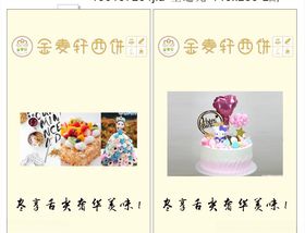 金麦轩