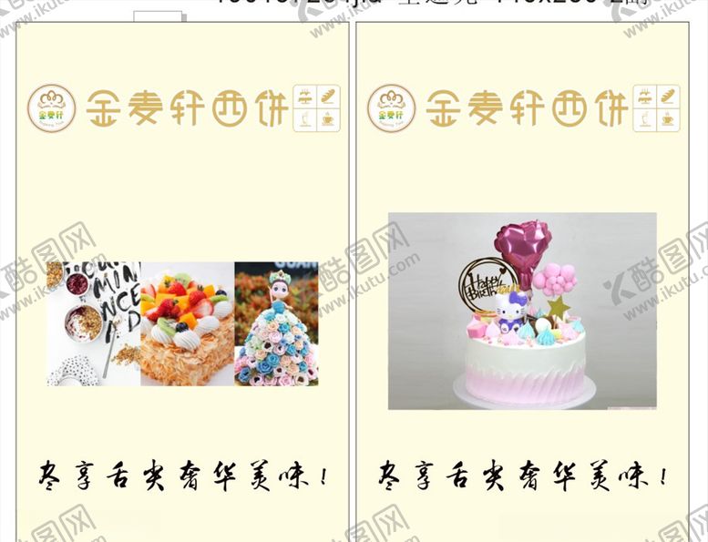 编号：88296307010747481232【酷图网】源文件下载-金麦轩