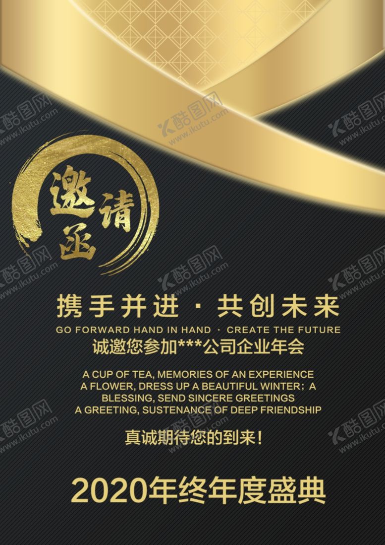 编号：48297210130652519383【酷图网】源文件下载-邀请函