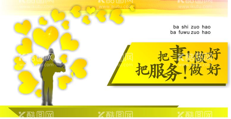 编号：67021112100729056777【酷图网】源文件下载-广告公司文化墙