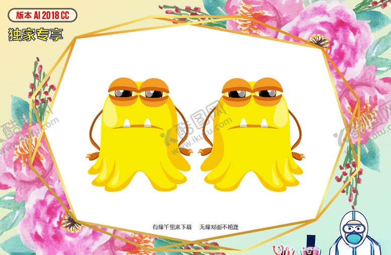 编号：94273209250318498168【酷图网】源文件下载-卡通妖魔鬼怪