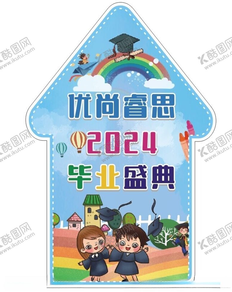 编号：63440002152325297119【酷图网】源文件下载-幼儿园毕业地贴