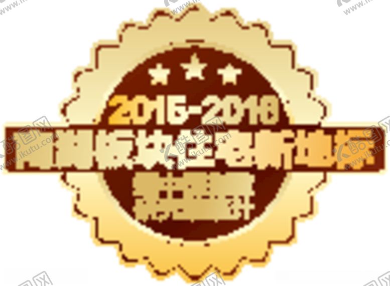 编号：78665009282103454181【酷图网】源文件下载-圆心标签标贴图标圆价值