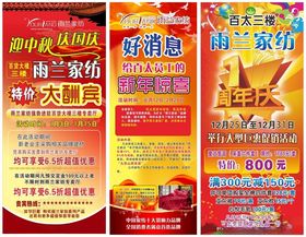 促销展架喜庆海报开业宣传