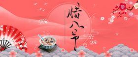 红色背景峰会企业会议展板发布会高峰论坛