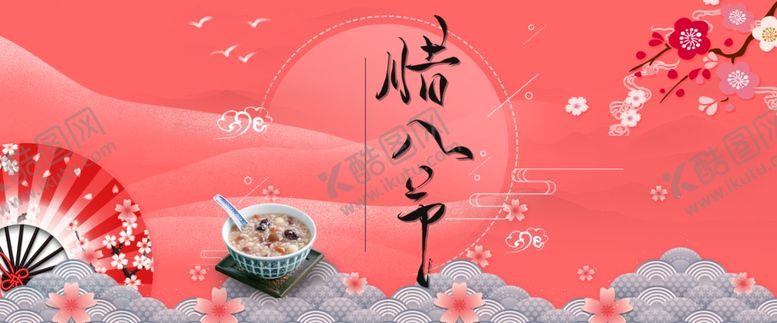 编号：98800807092120403495【酷图网】源文件下载-红色背景