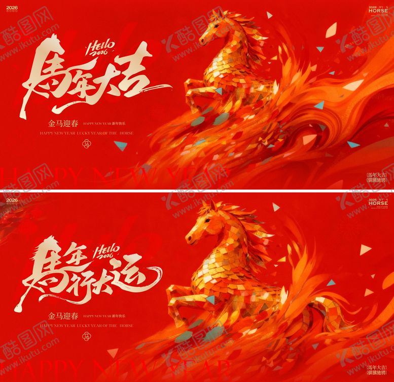编号：52136602121610031243【酷图网】源文件下载-马年新春背景板