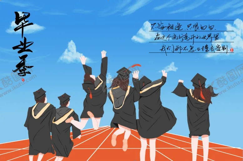 编号：46078706171219134384【酷图网】源文件下载-毕业插画