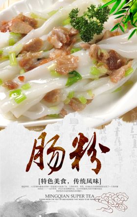 美食海报设计