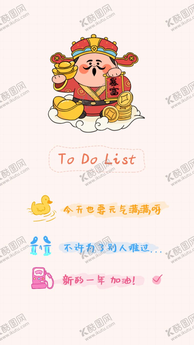 编号：60957301301240355397【酷图网】源文件下载-新年励志少女扁平风手机壁纸