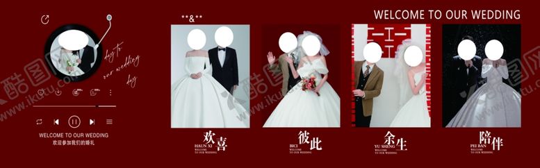 编号：93037402231504288133【酷图网】源文件下载-红色婚礼照片墙