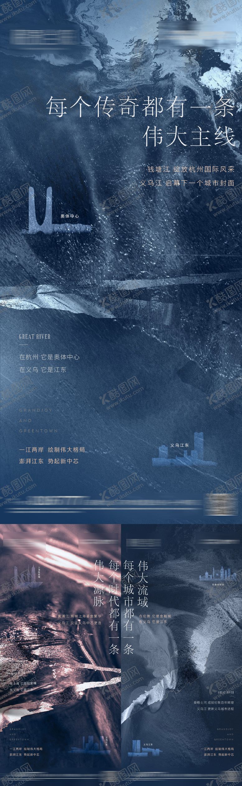 编号：41224308070946122773【酷图网】源文件下载-地产对标海报