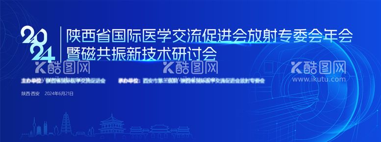 编号：48192812031012364047【酷图网】源文件下载-蓝色放射论坛磁共振研讨会背景板