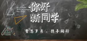你好同学