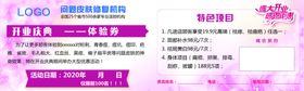 皮肤修复液平面图