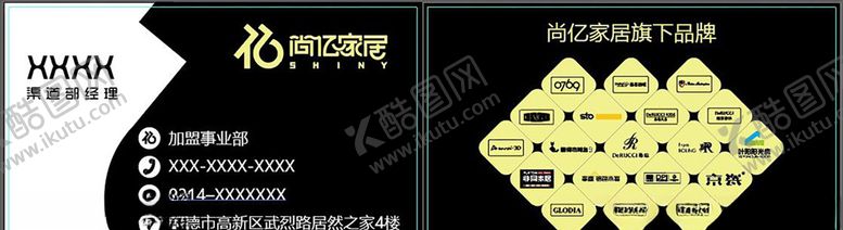 编号：73083909140041066420【酷图网】源文件下载-商务名片