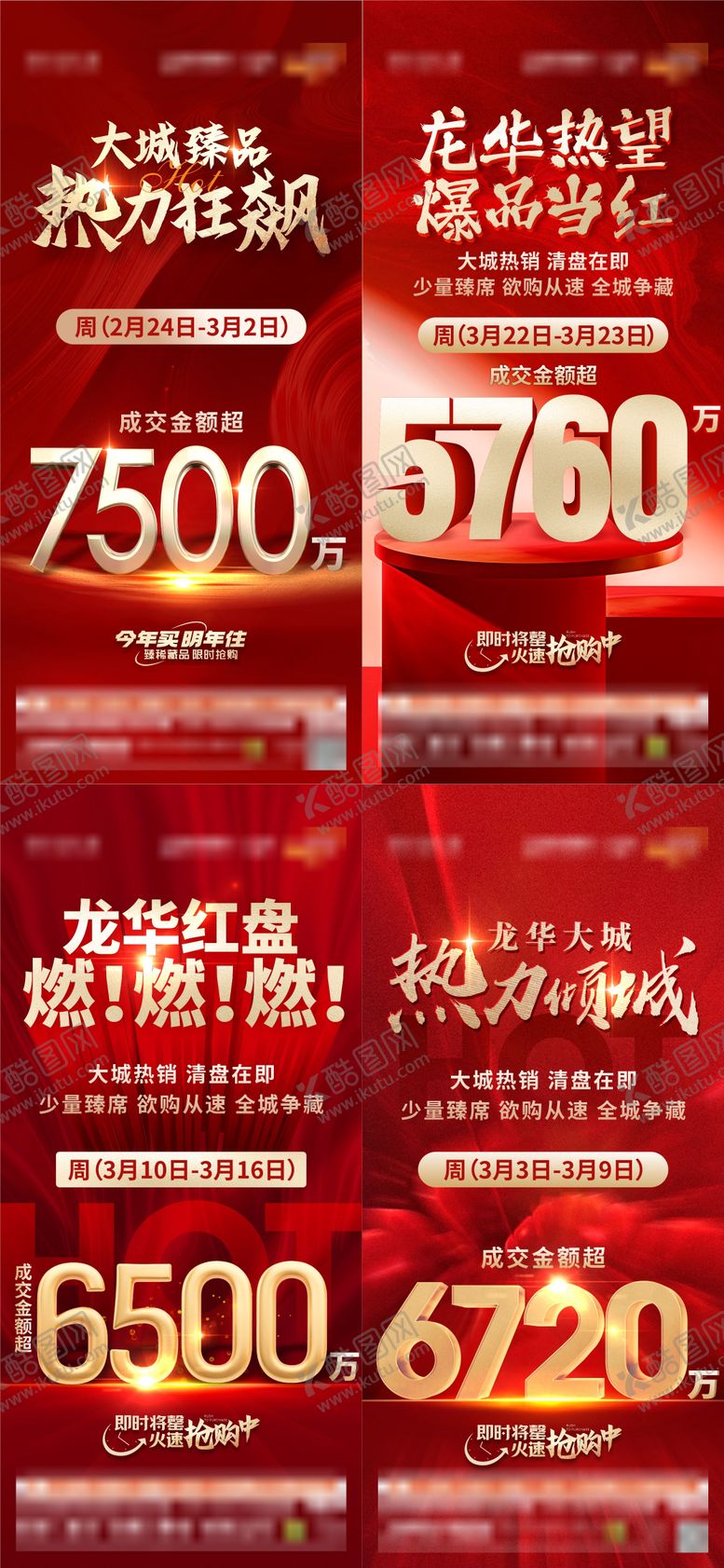 编号：81366410020519584762【酷图网】源文件下载-热销