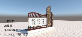 城市文明建设