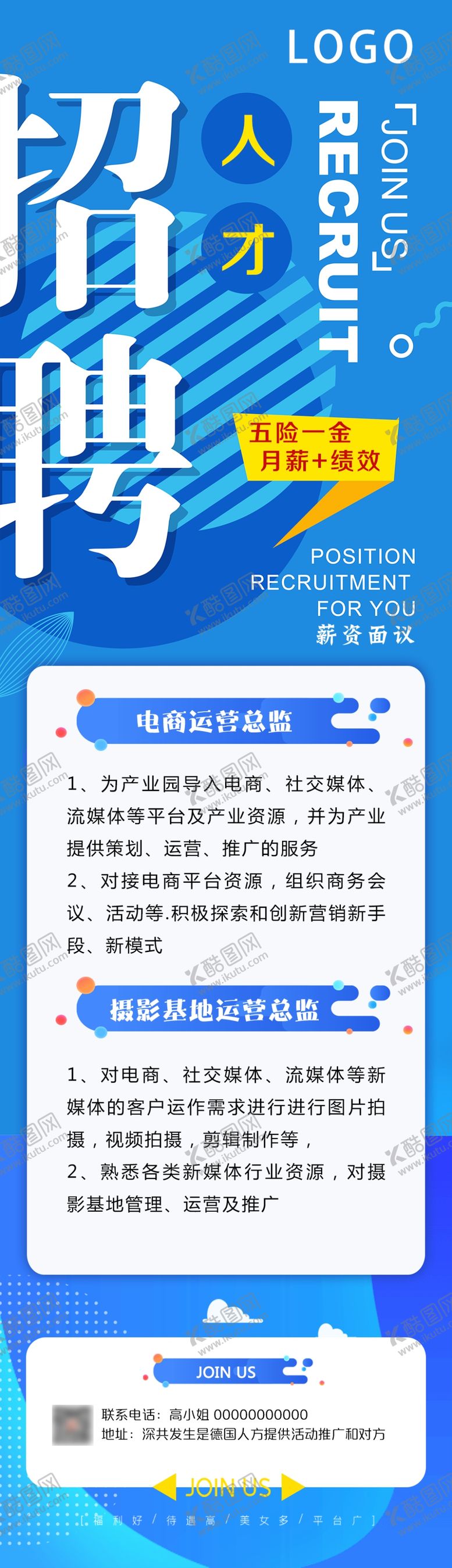 编号：81540611010517576620【酷图网】源文件下载-招牌