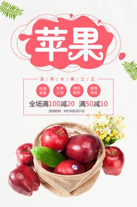 苹果水蔬菜水展架有机水创意