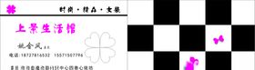 名片简约服装名片