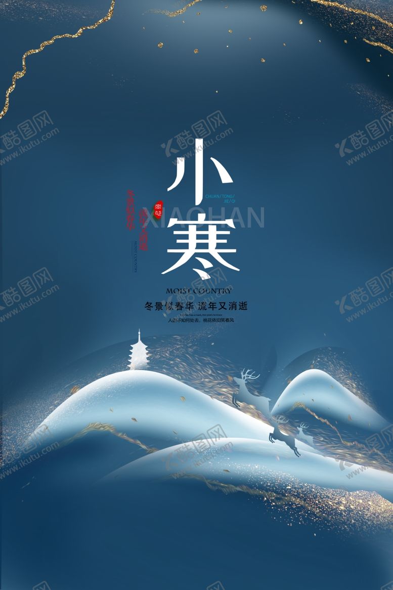 编号：69780405031050107874【酷图网】源文件下载-二十四2020年