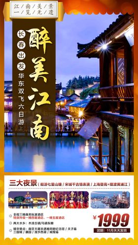 江南醉黄鱼
