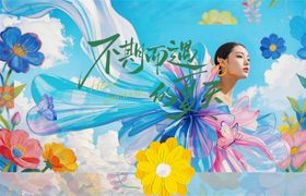 夏天展板