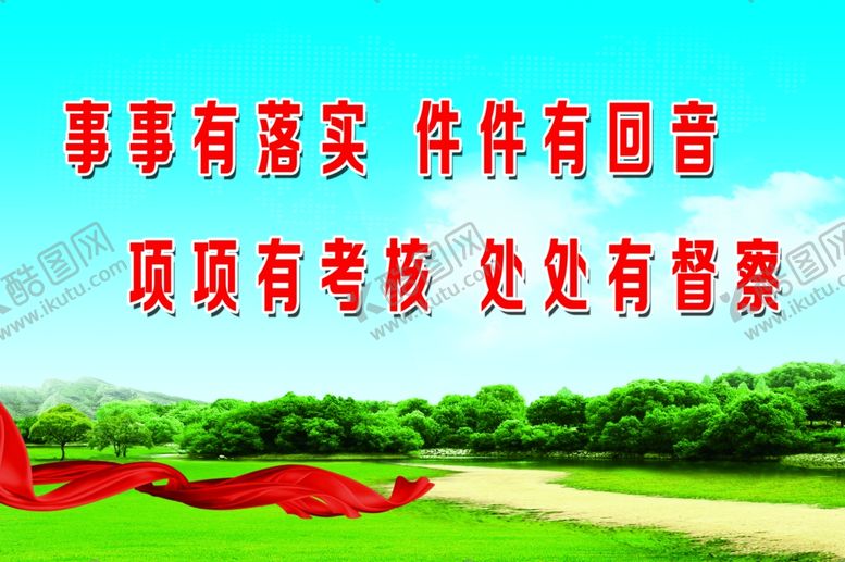 编号：44776905050008512943【酷图网】源文件下载-理念篇工作尊重包容干净