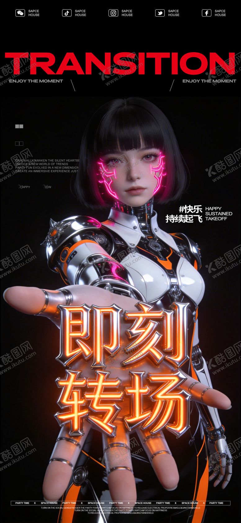 编号：98230804220015349726【酷图网】源文件下载-酒吧ktv转场预订海报