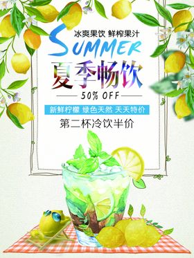 夏季啤酒畅饮活动宣传海报素材