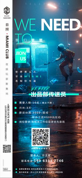 后吧太空酒吧设计模板