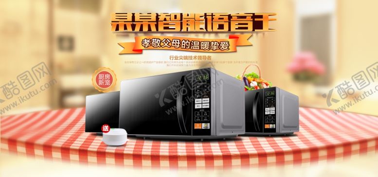 编号：64899106270348484710【酷图网】源文件下载-微波炉