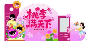 卡通美陈