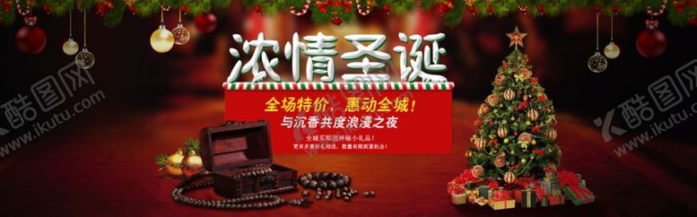 编号：54694805091250235544【酷图网】源文件下载-圣诞节