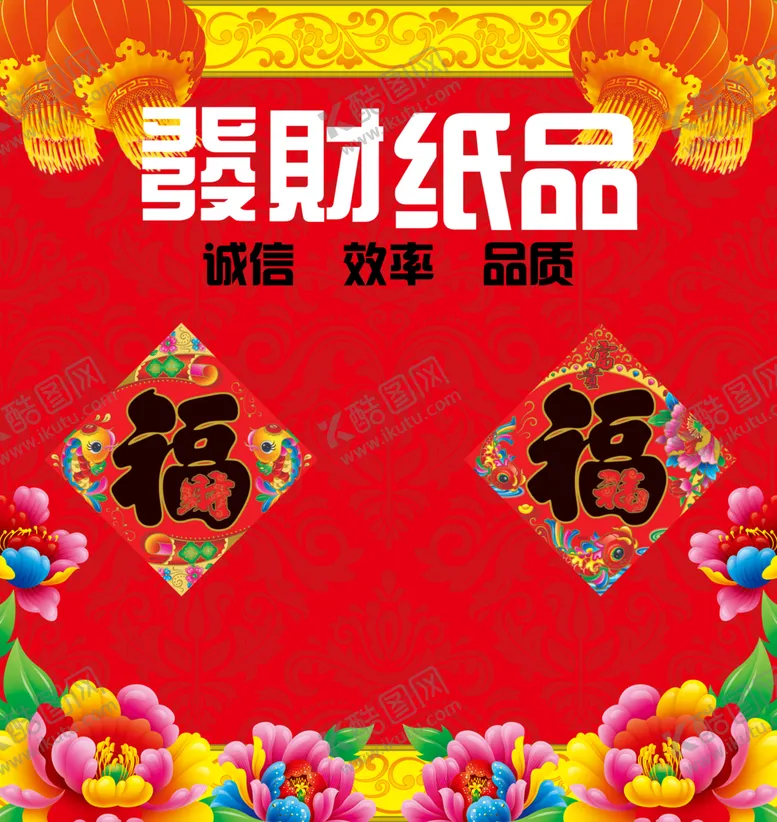 编号：80941006271455058412【酷图网】源文件下载-喜庆背景