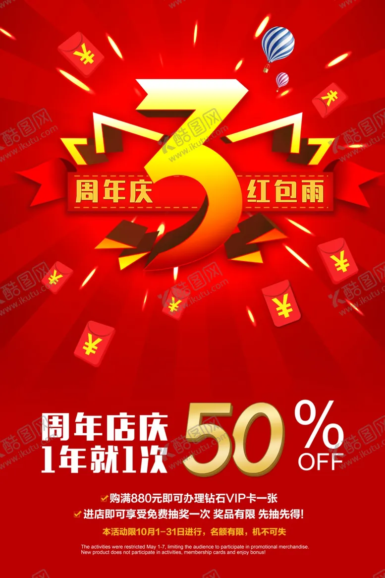 编号：68215006290946025047【酷图网】源文件下载-3周年