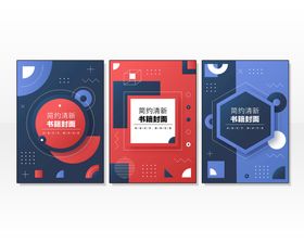 编号：93816009240015514093【酷图网】源文件下载-创意组合封面