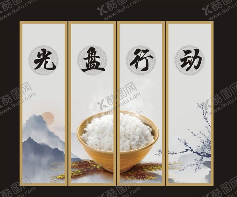 编号：66562410200926173268【酷图网】源文件下载-光盘行动